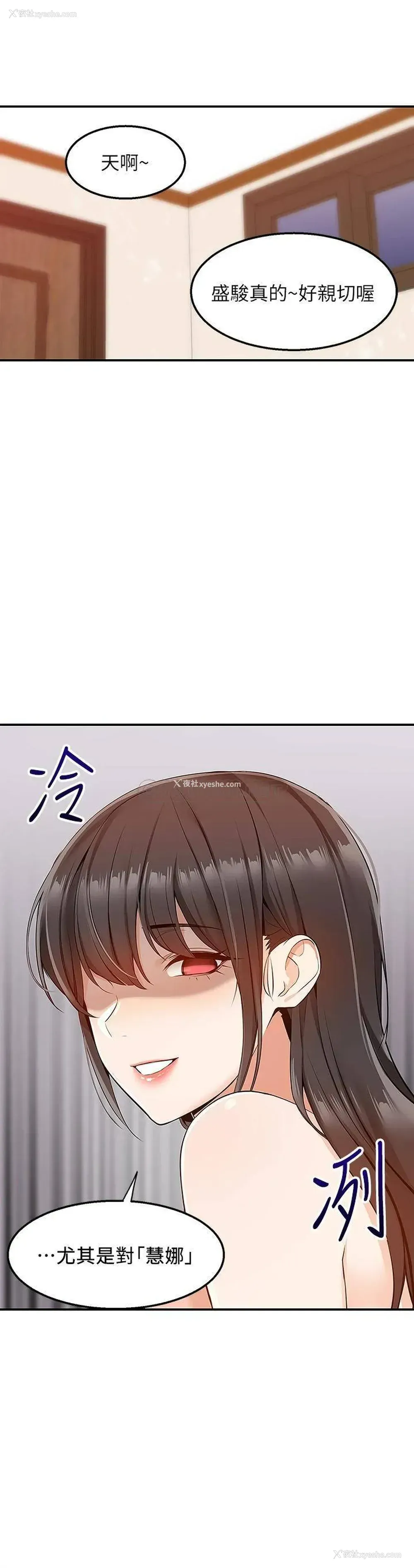 51P - 外送到府｜色情漫画