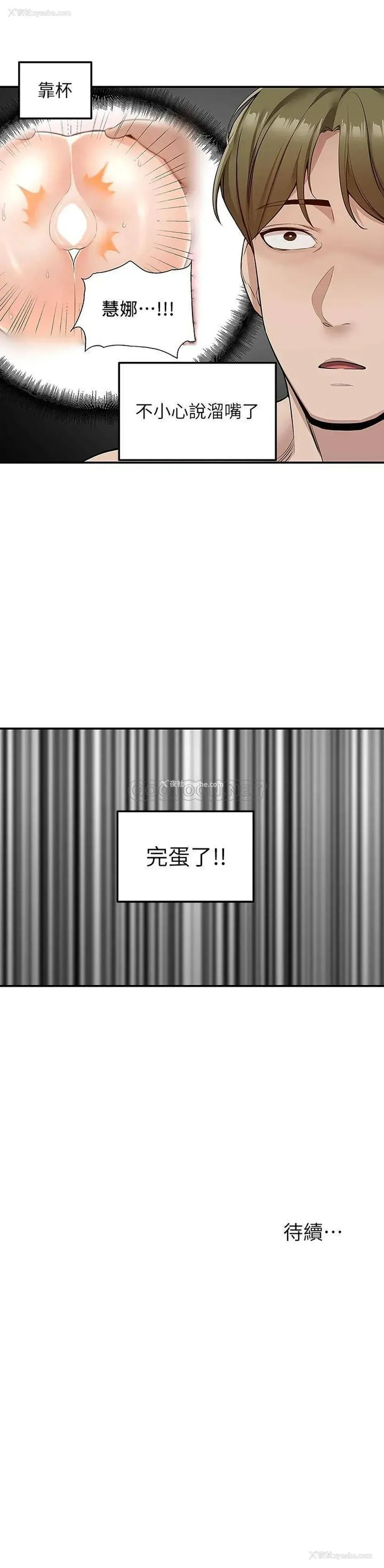 52P - 外送到府｜色情漫画