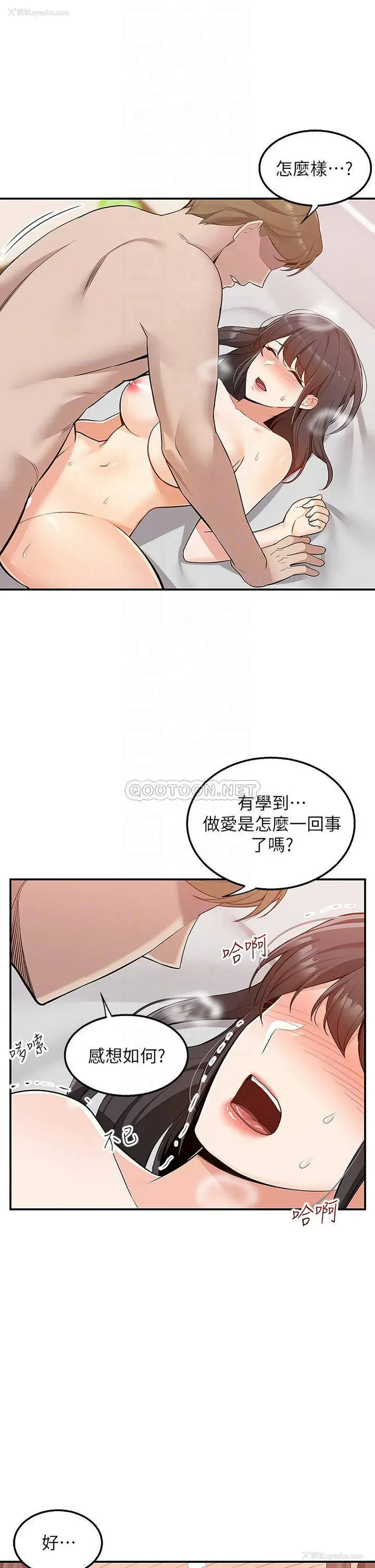 6P - 外送到府｜色情漫画