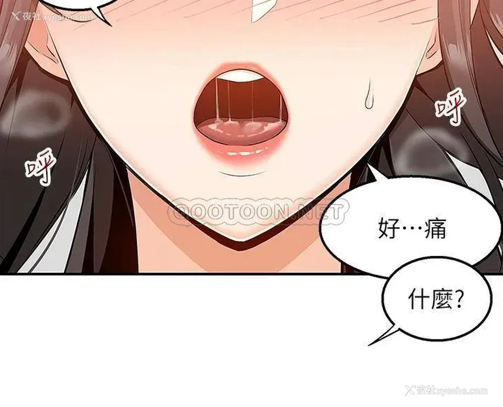 7P - 外送到府｜色情漫画