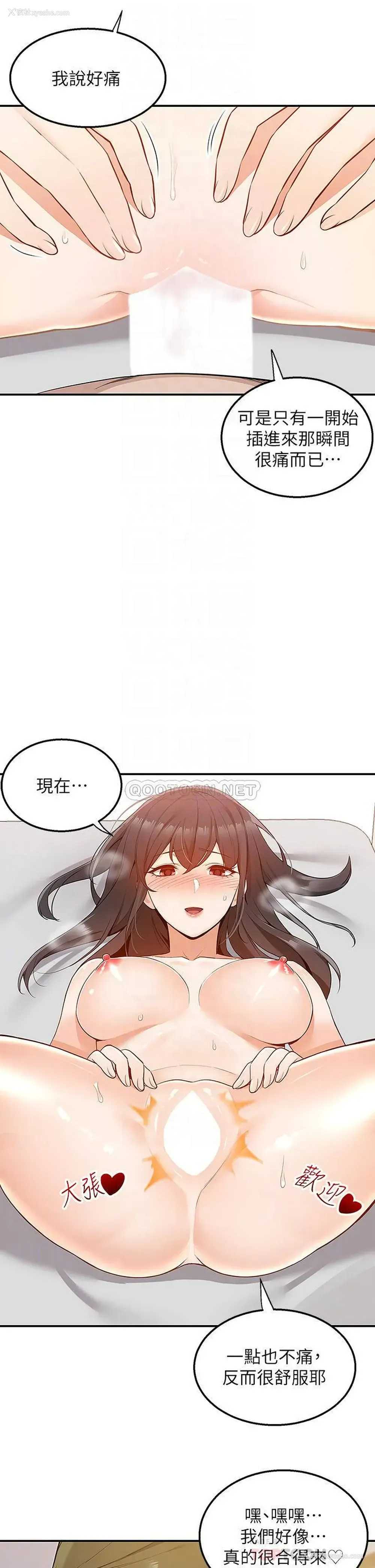 8P - 外送到府｜色情漫画
