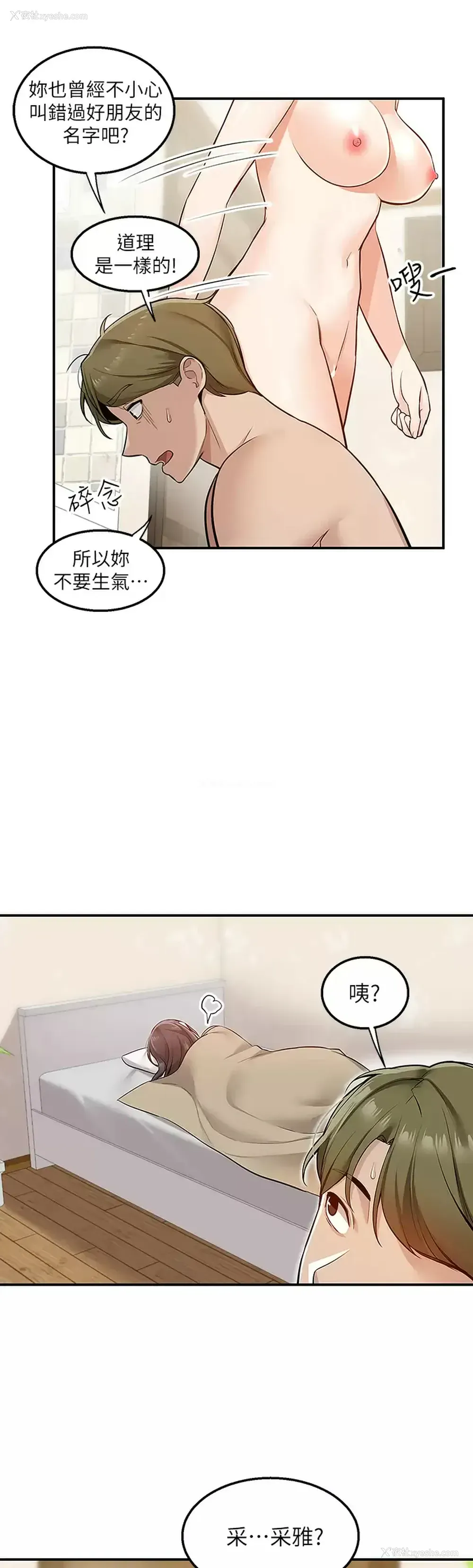 13P - 外送到府｜色情漫画