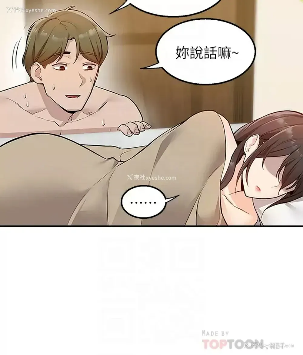 14P - 外送到府｜色情漫画