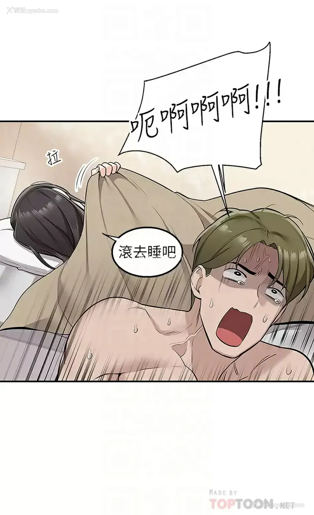 16P - 外送到府｜色情漫画