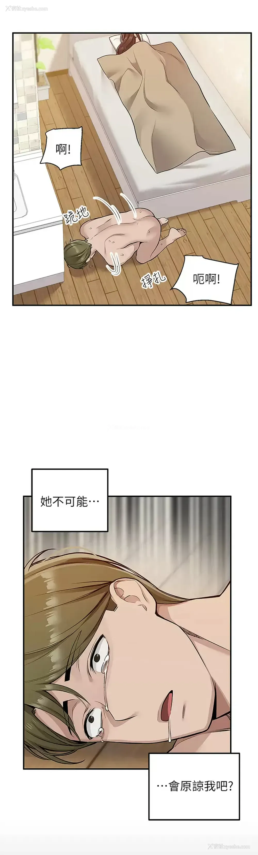 17P - 外送到府｜色情漫画