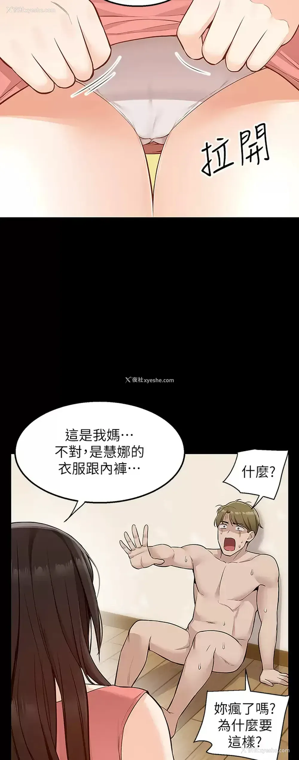 20P - 外送到府｜色情漫画