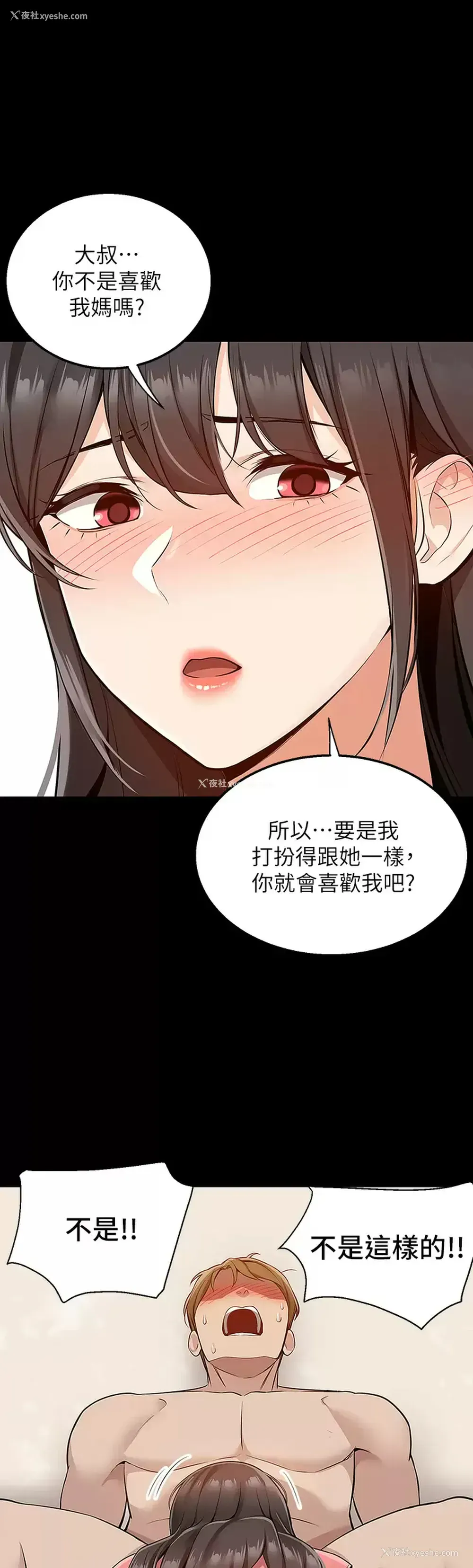 22P - 外送到府｜色情漫画