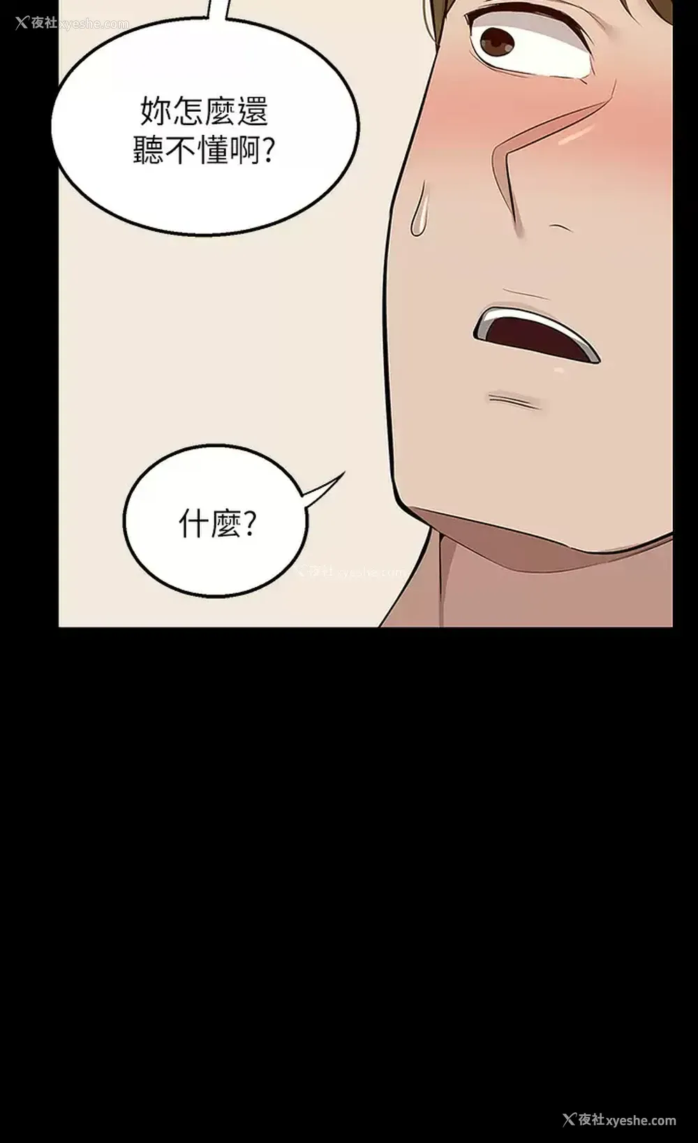 25P - 外送到府｜色情漫画