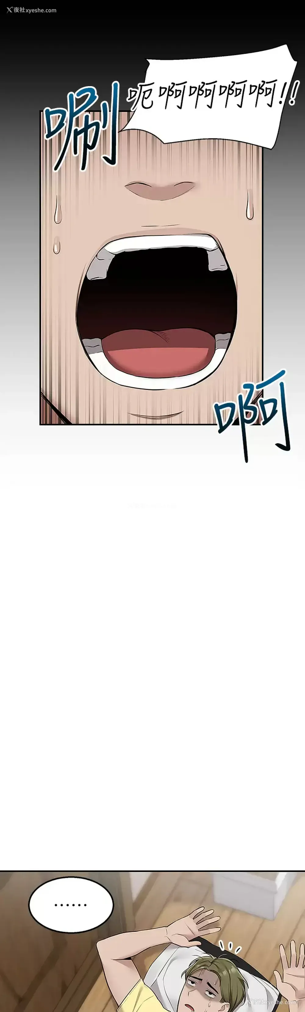 28P - 外送到府｜色情漫画