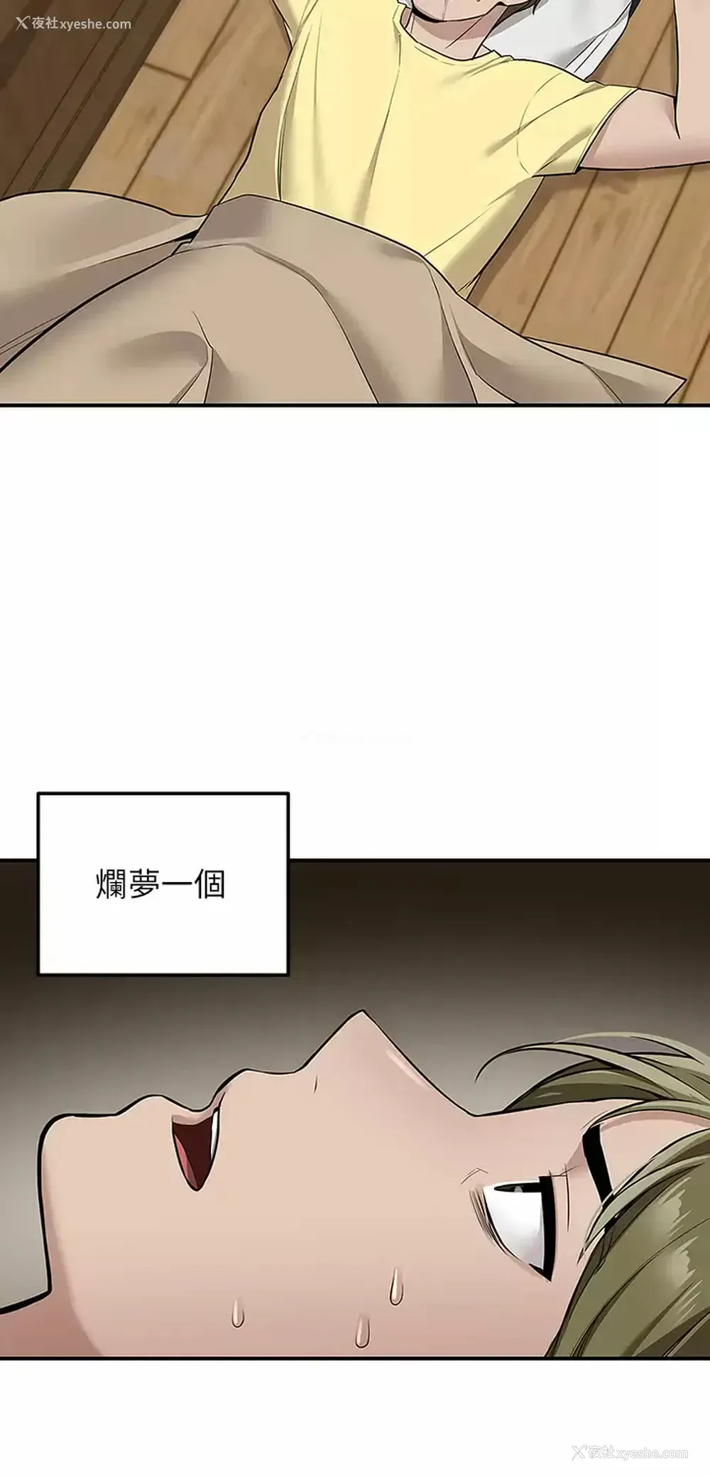 29P - 外送到府｜色情漫画