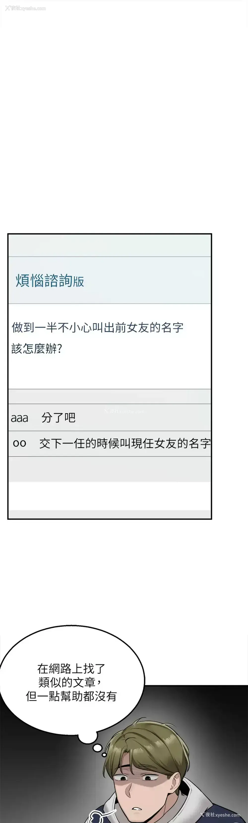 30P - 外送到府｜色情漫画