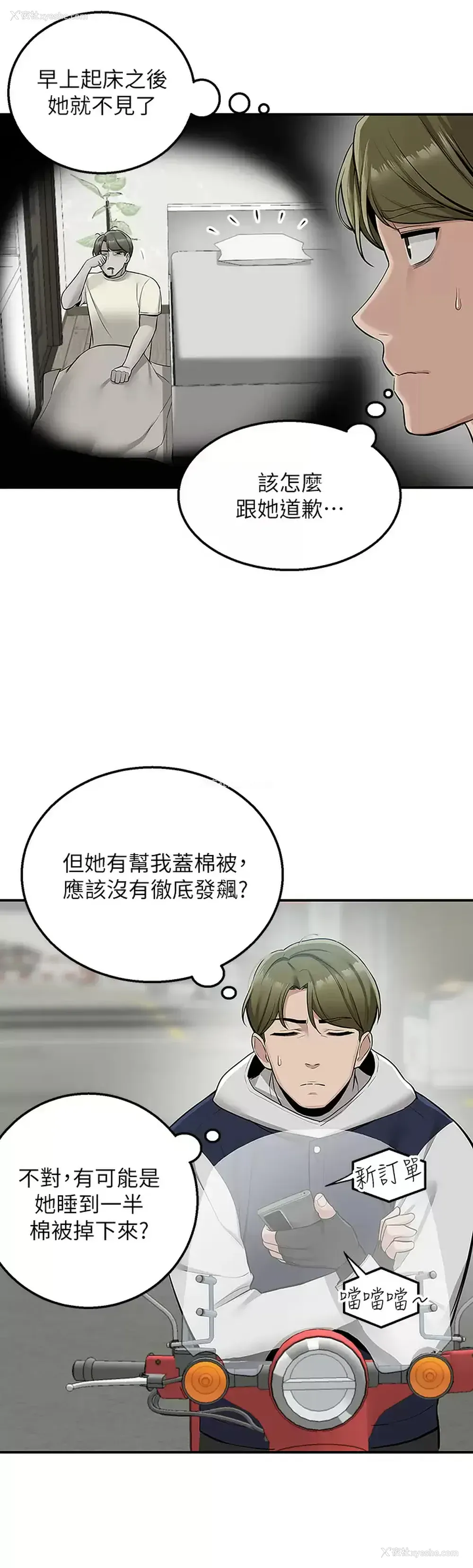 32P - 外送到府｜色情漫画
