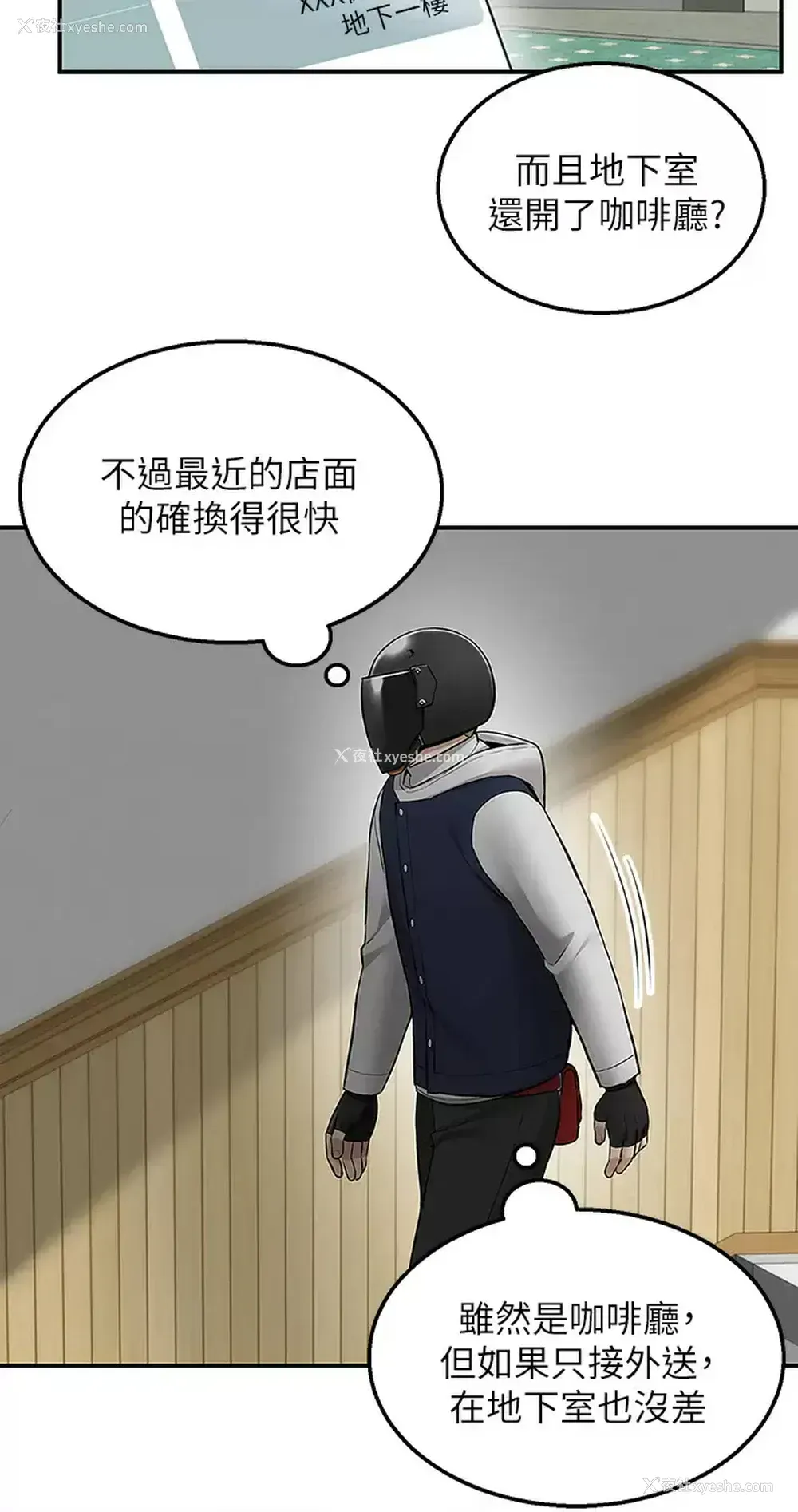 35P - 外送到府｜色情漫画