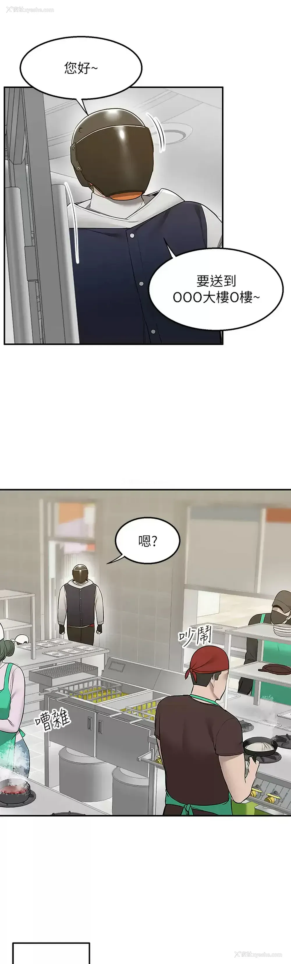 36P - 外送到府｜色情漫画