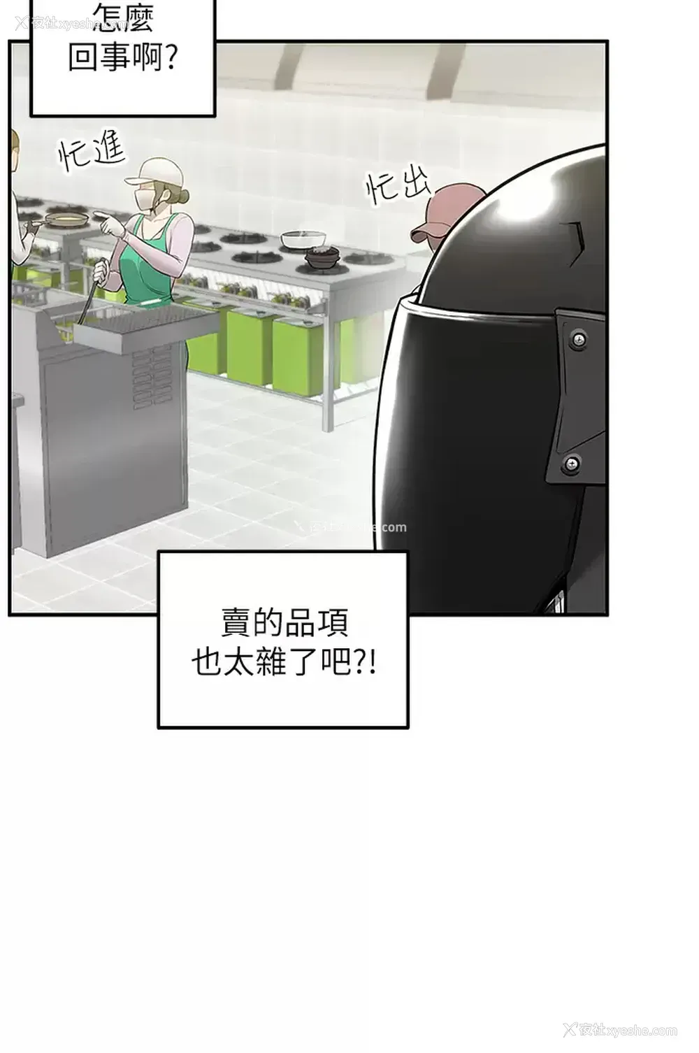 37P - 外送到府｜色情漫画