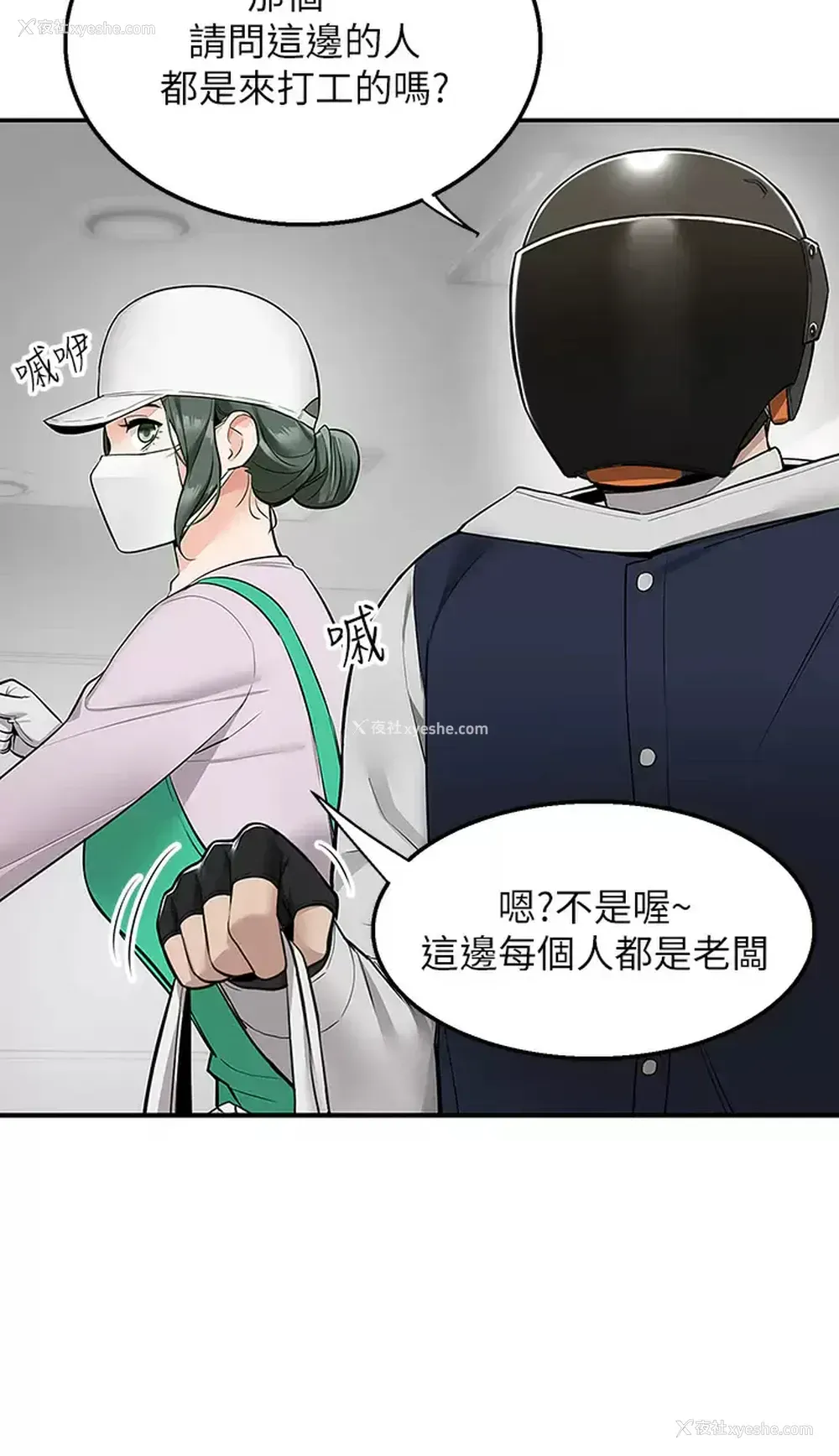 39P - 外送到府｜色情漫画