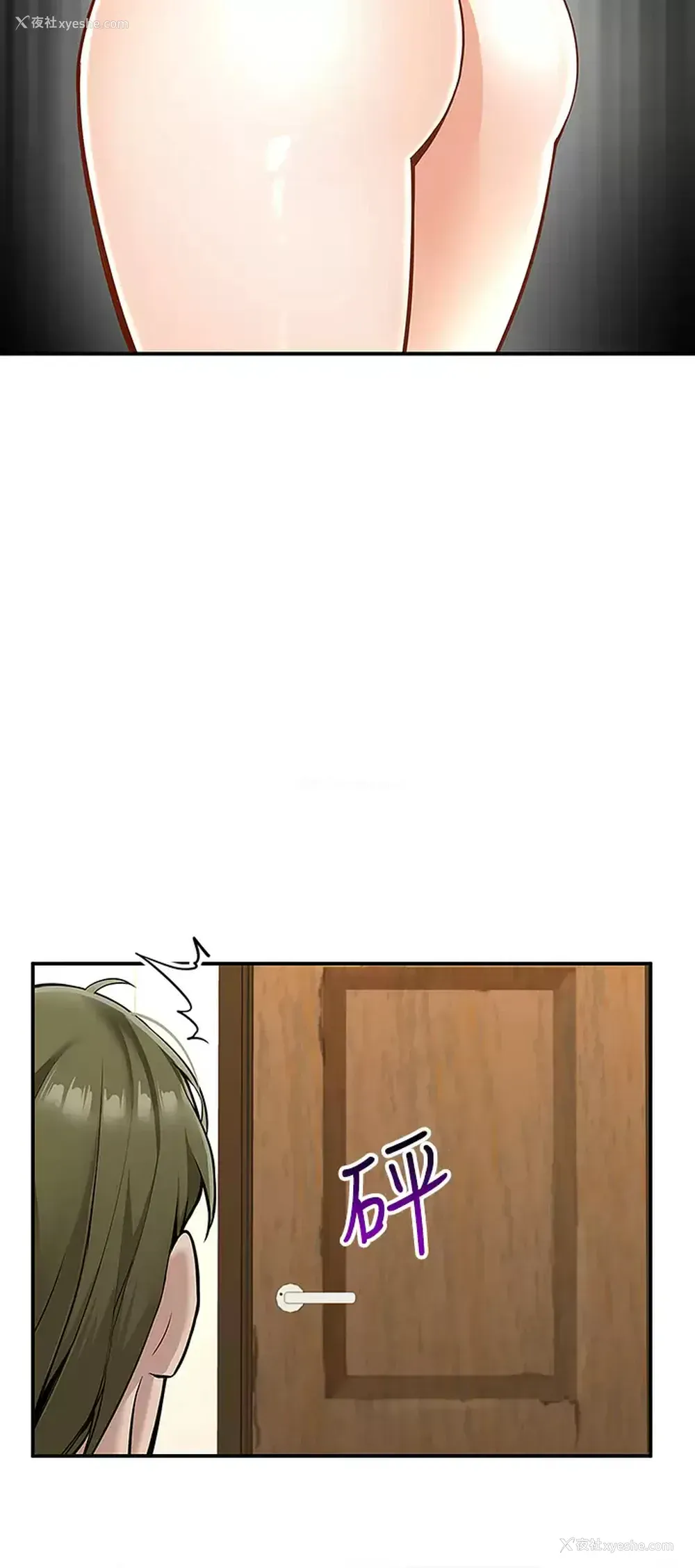 3P - 外送到府｜色情漫画