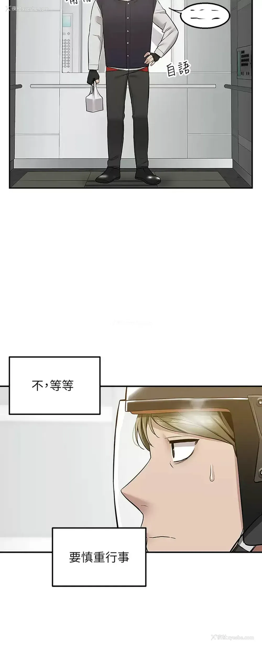 43P - 外送到府｜色情漫画