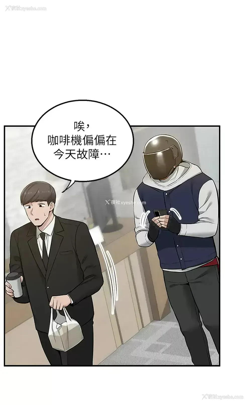 45P - 外送到府｜色情漫画