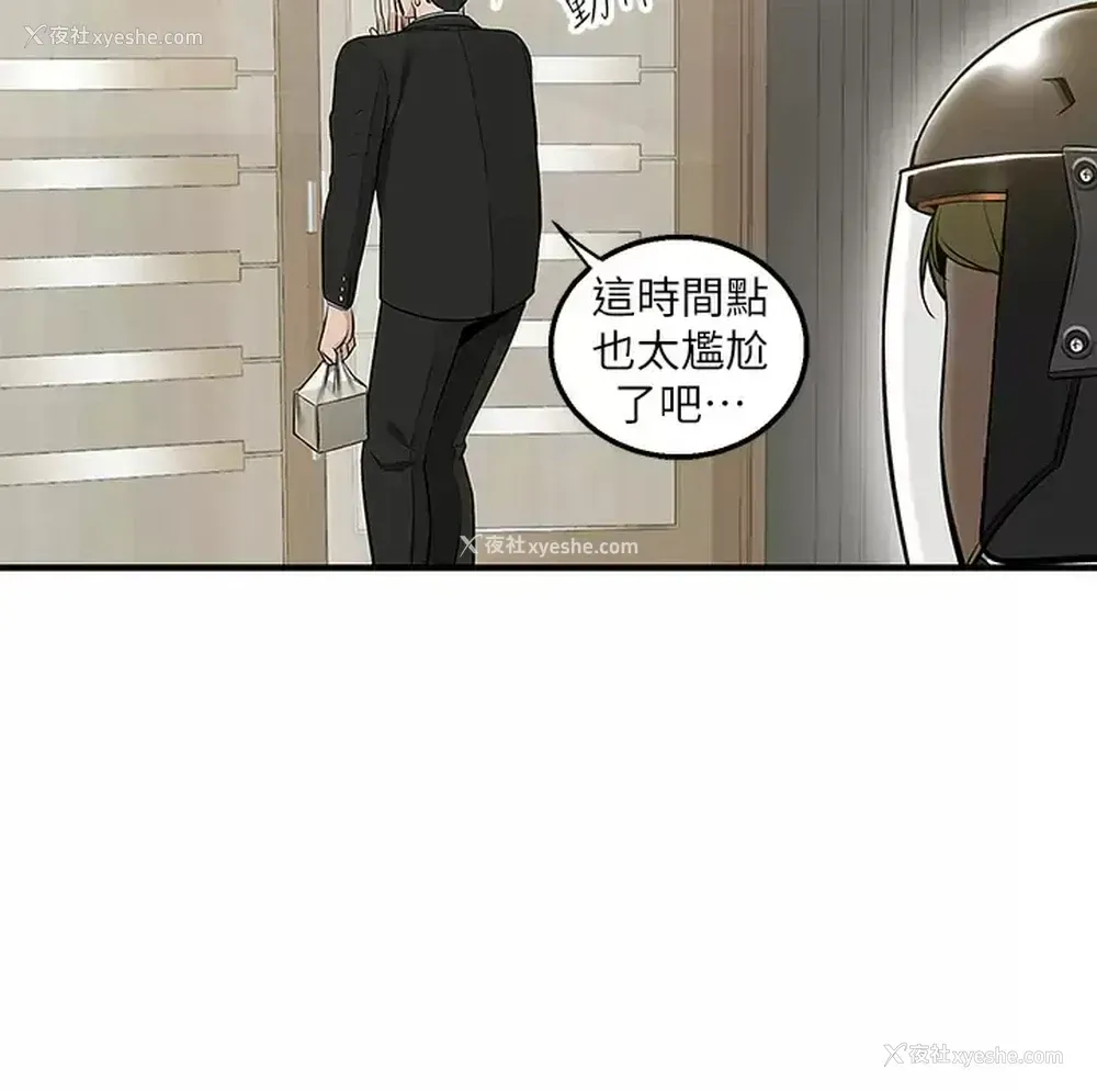 47P - 外送到府｜色情漫画