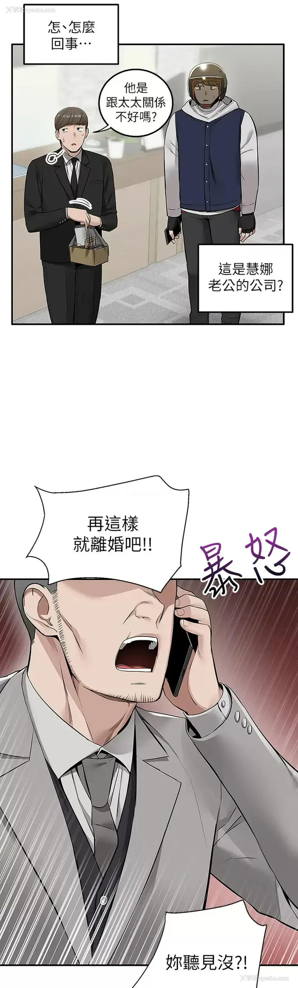48P - 外送到府｜色情漫画