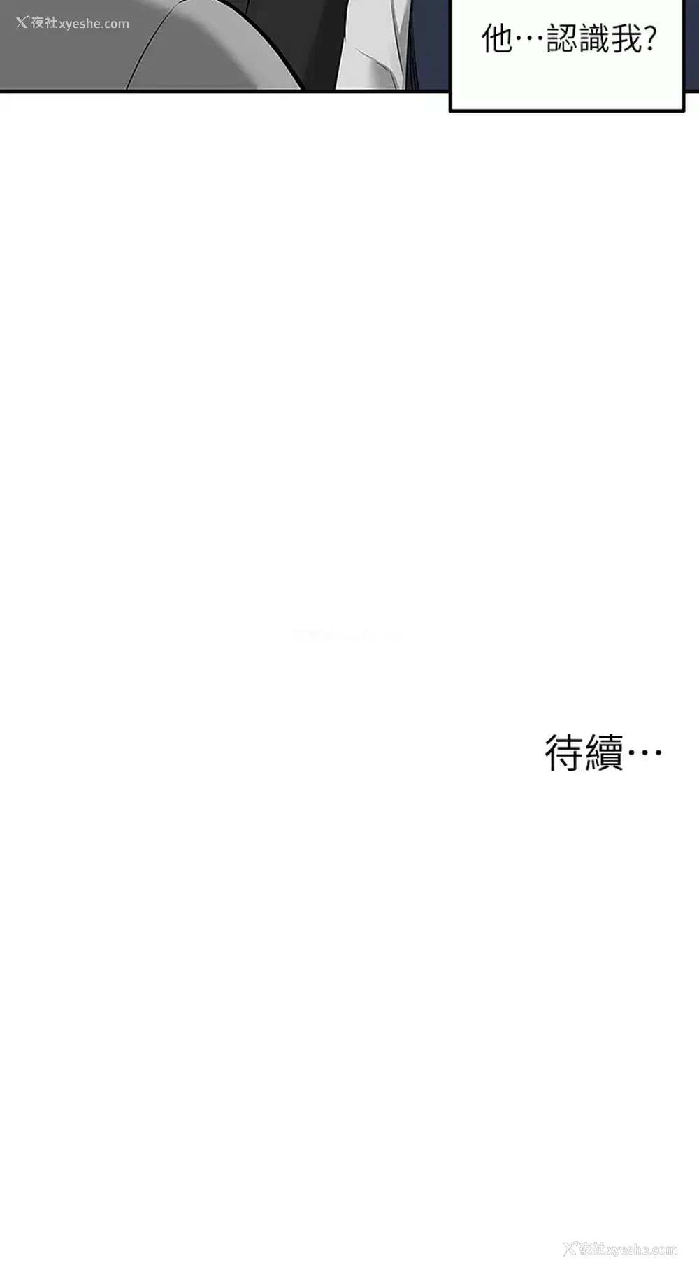 51P - 外送到府｜色情漫画