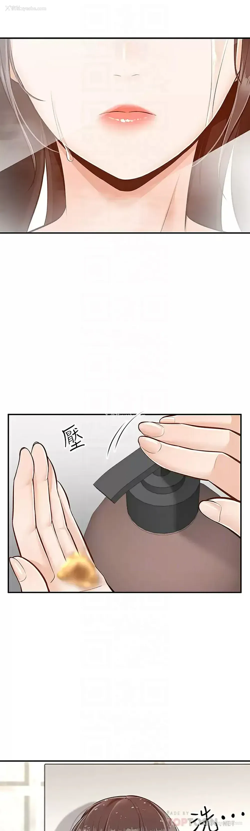 8P - 外送到府｜色情漫画