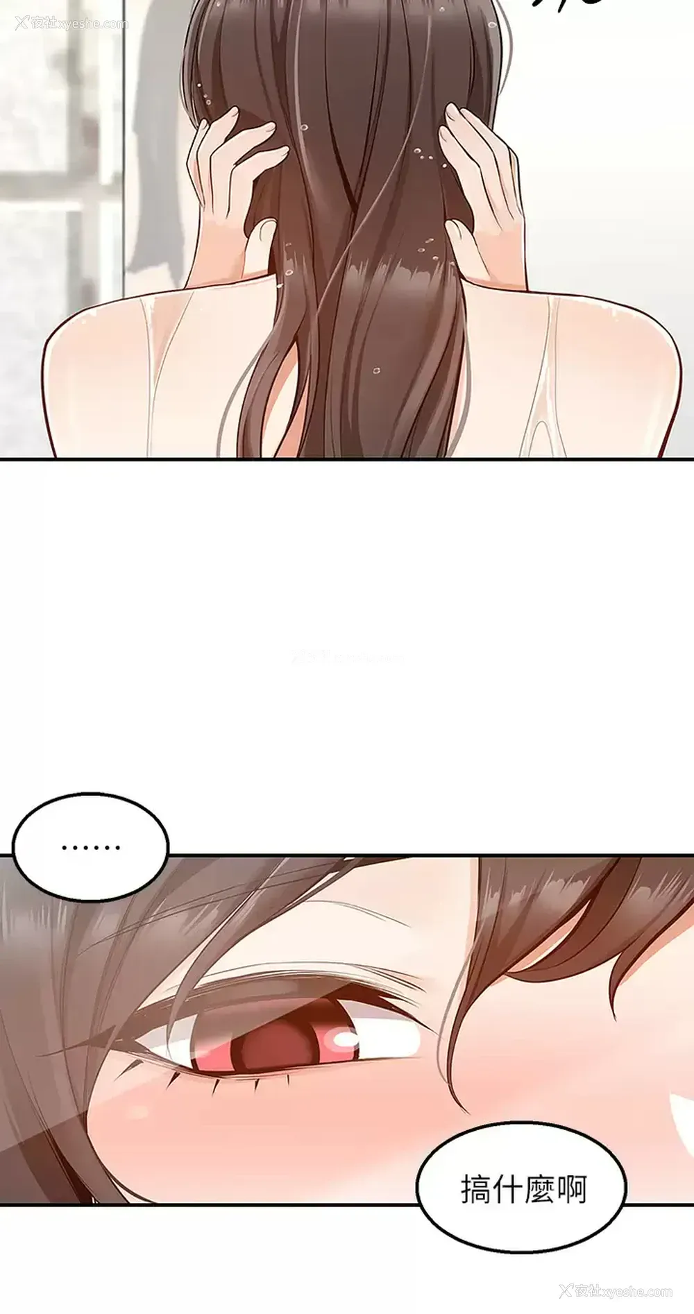 9P - 外送到府｜色情漫画