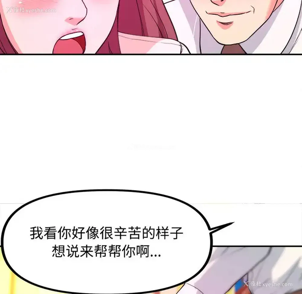 100P - 沉重的学分