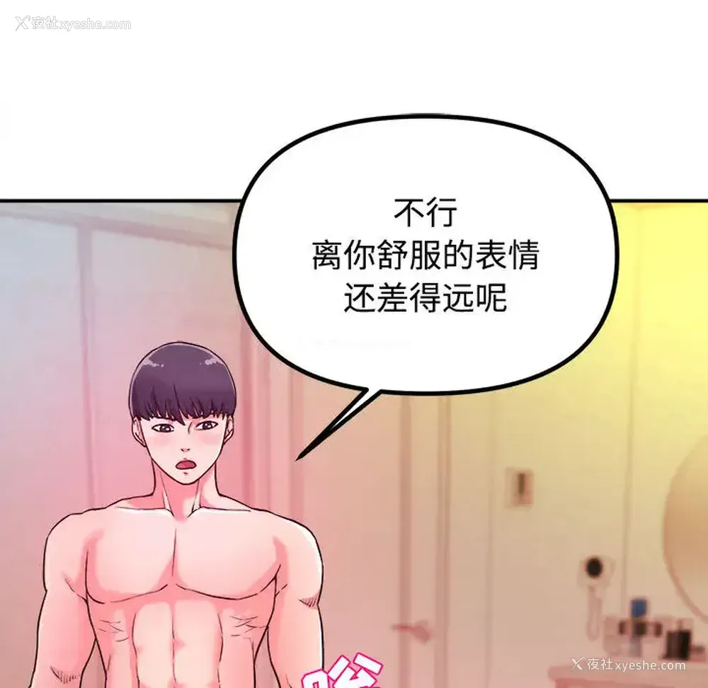 12P - 沉重的学分