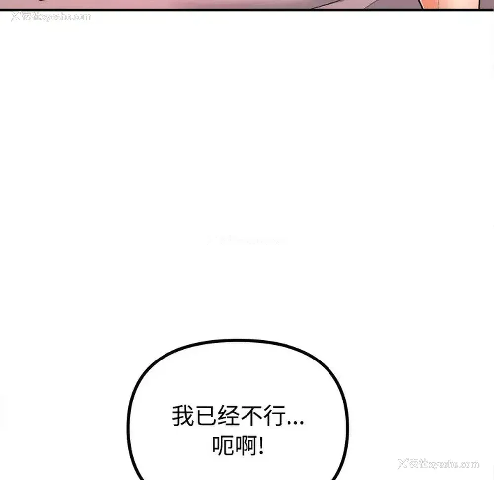 14P - 沉重的学分