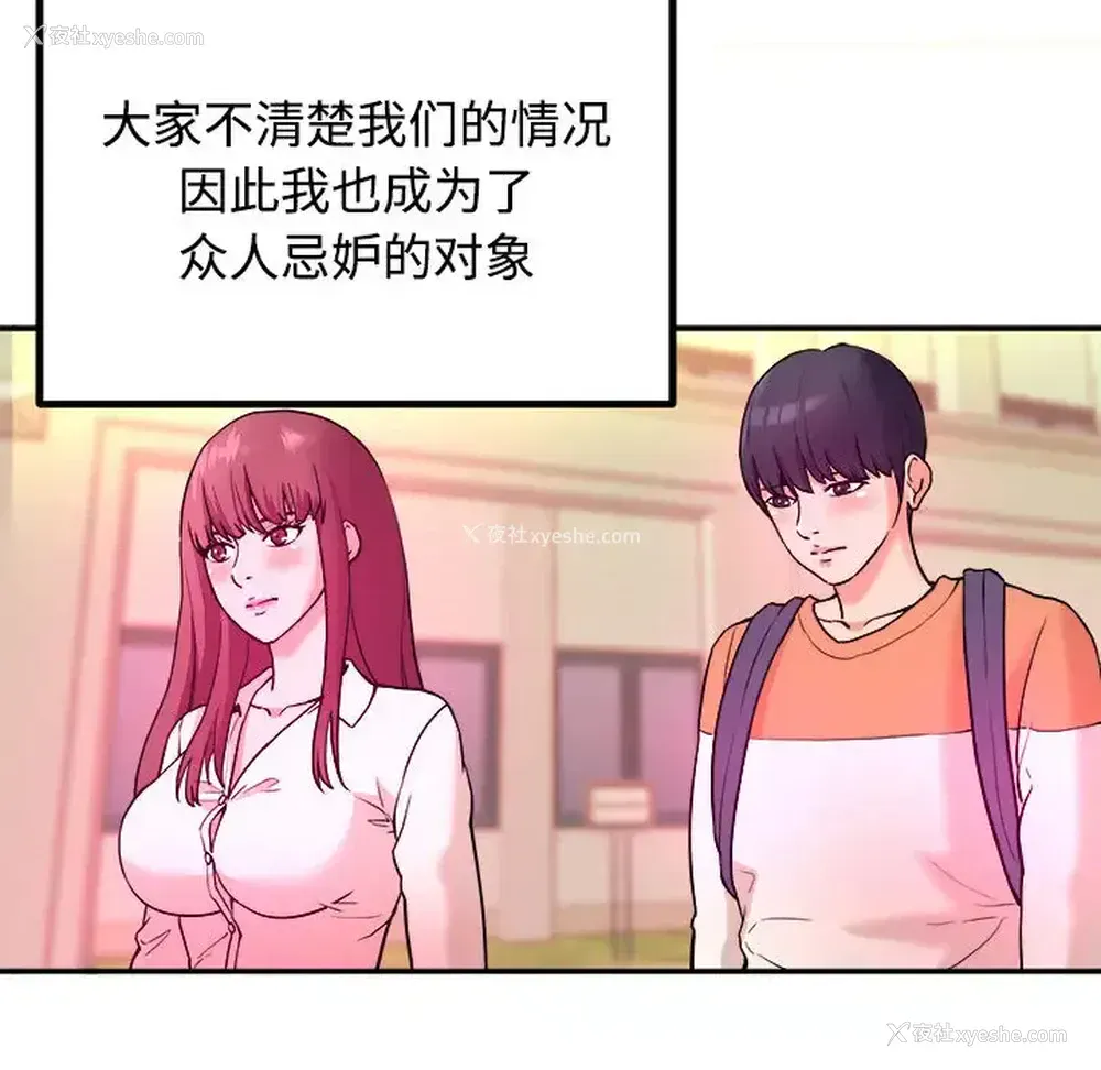 48P - 沉重的学分