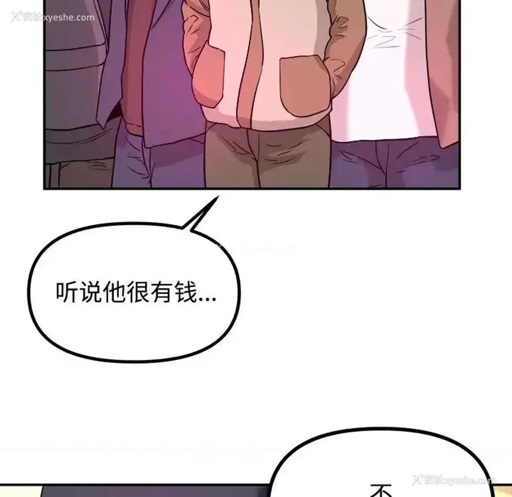 50P - 沉重的学分