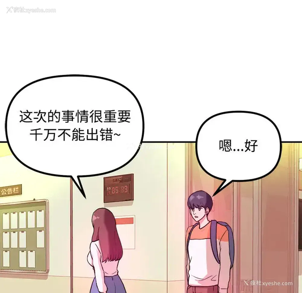 52P - 沉重的学分