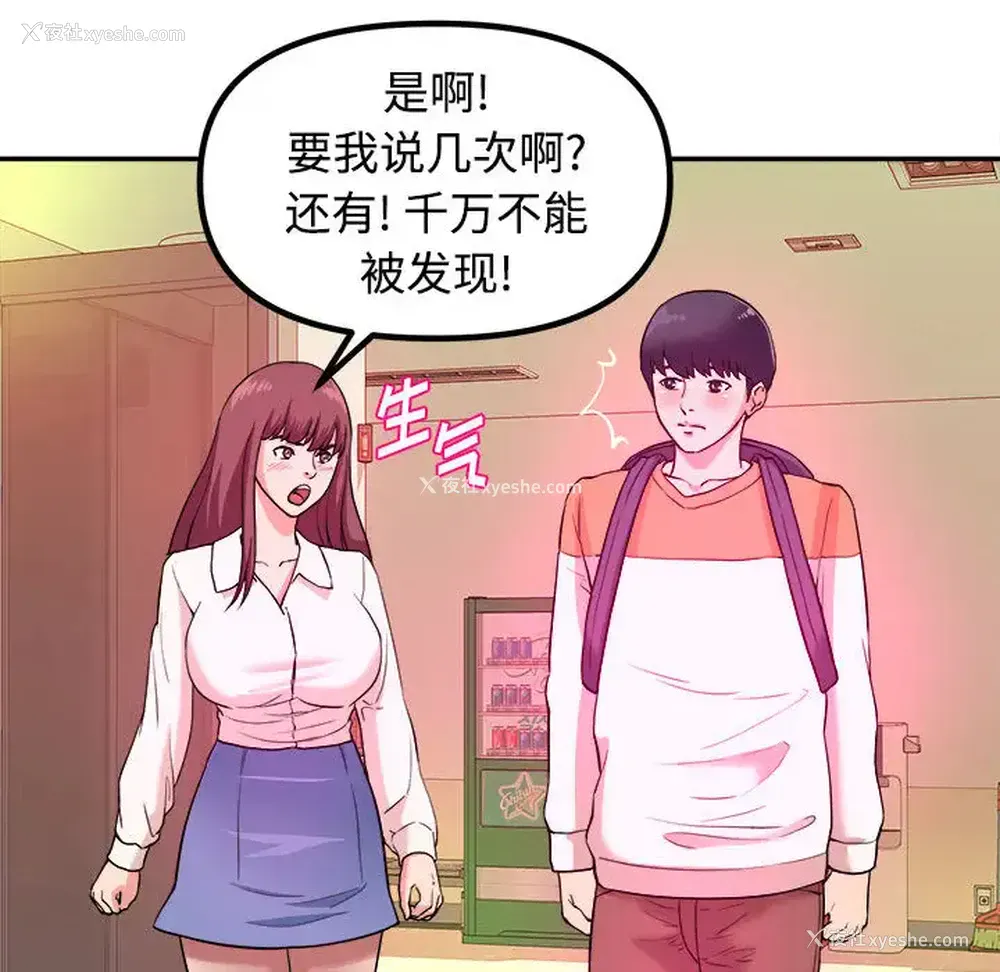 55P - 沉重的学分