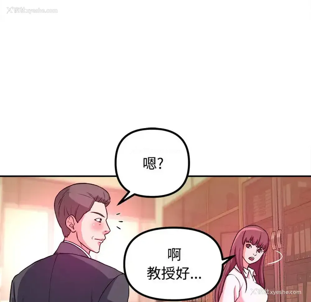 67P - 沉重的学分