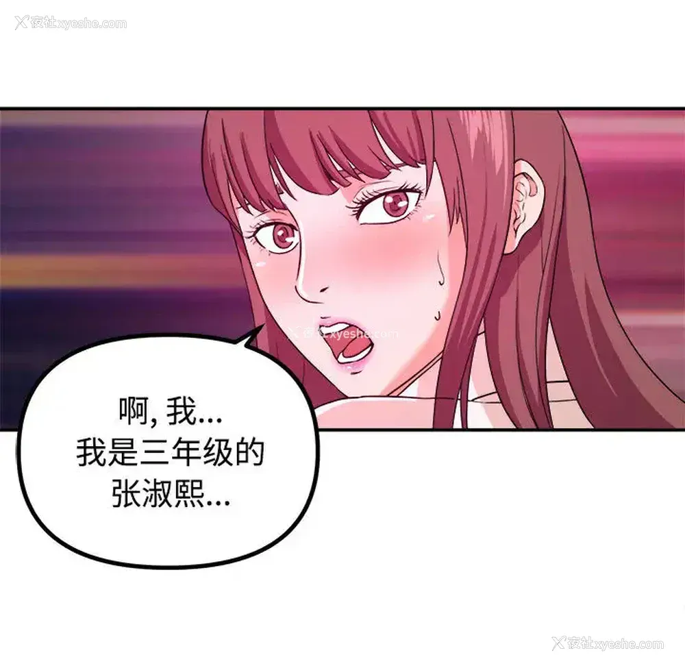 96P - 沉重的学分