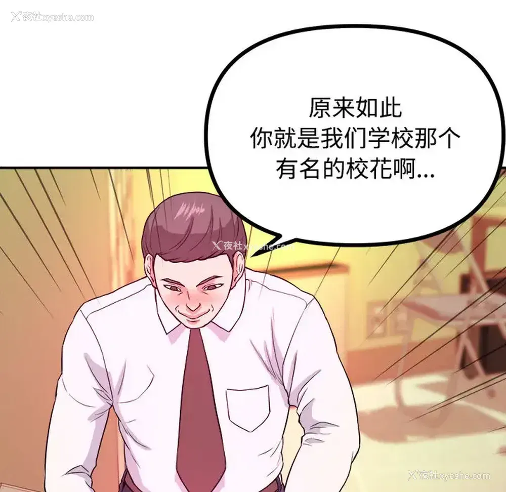 97P - 沉重的学分