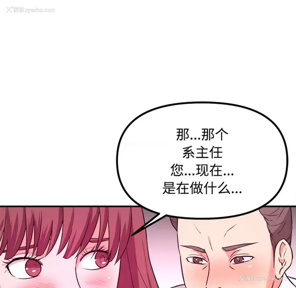 99P - 沉重的学分