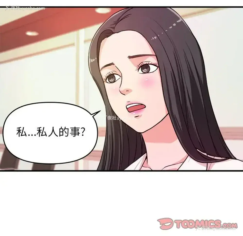 66P - 沉重的学分