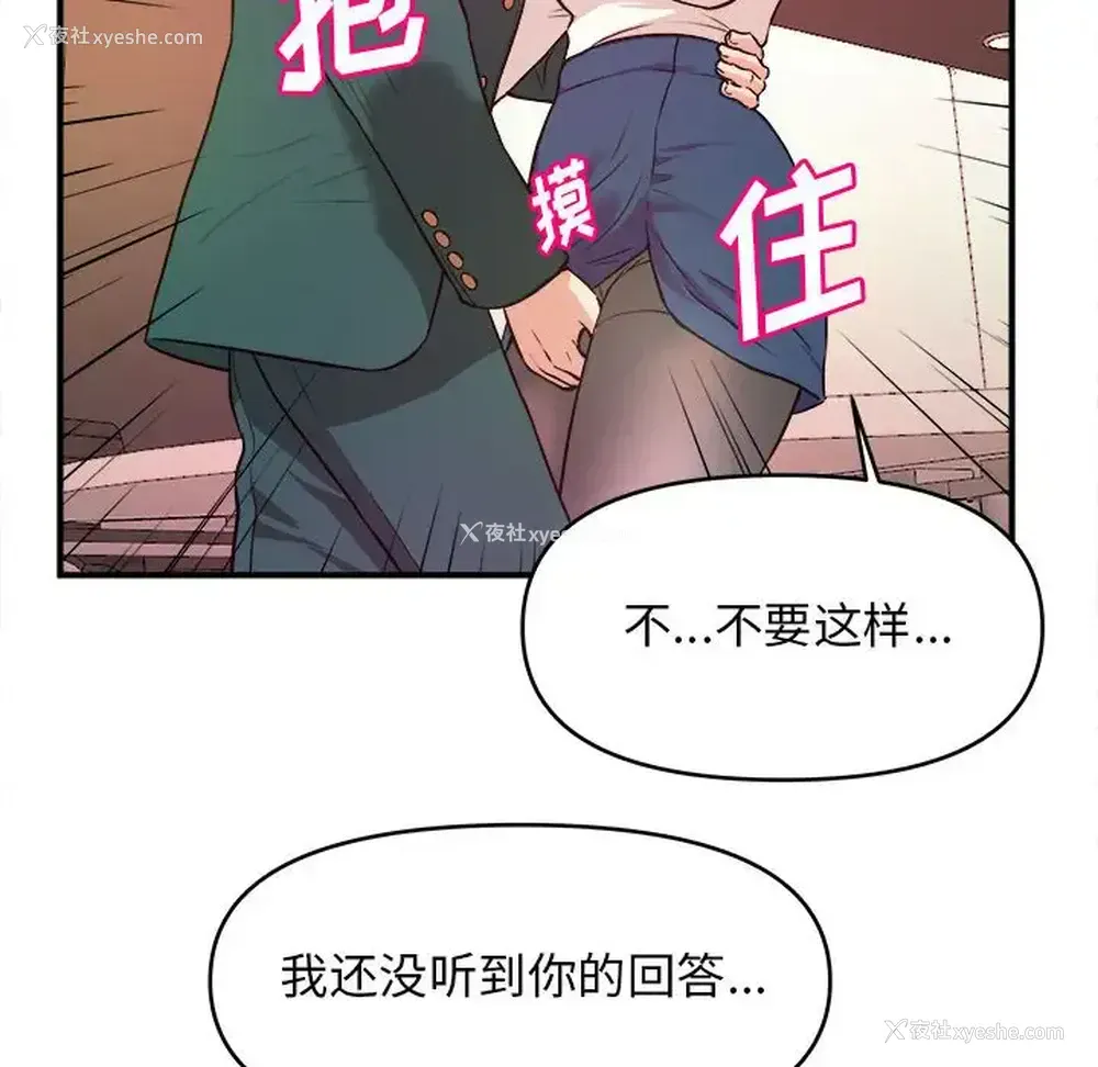 76P - 沉重的学分