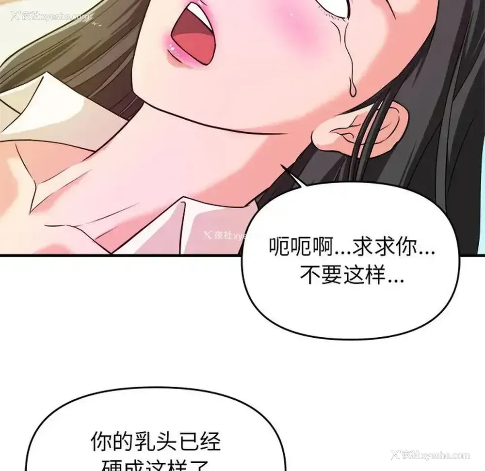 84P - 沉重的学分