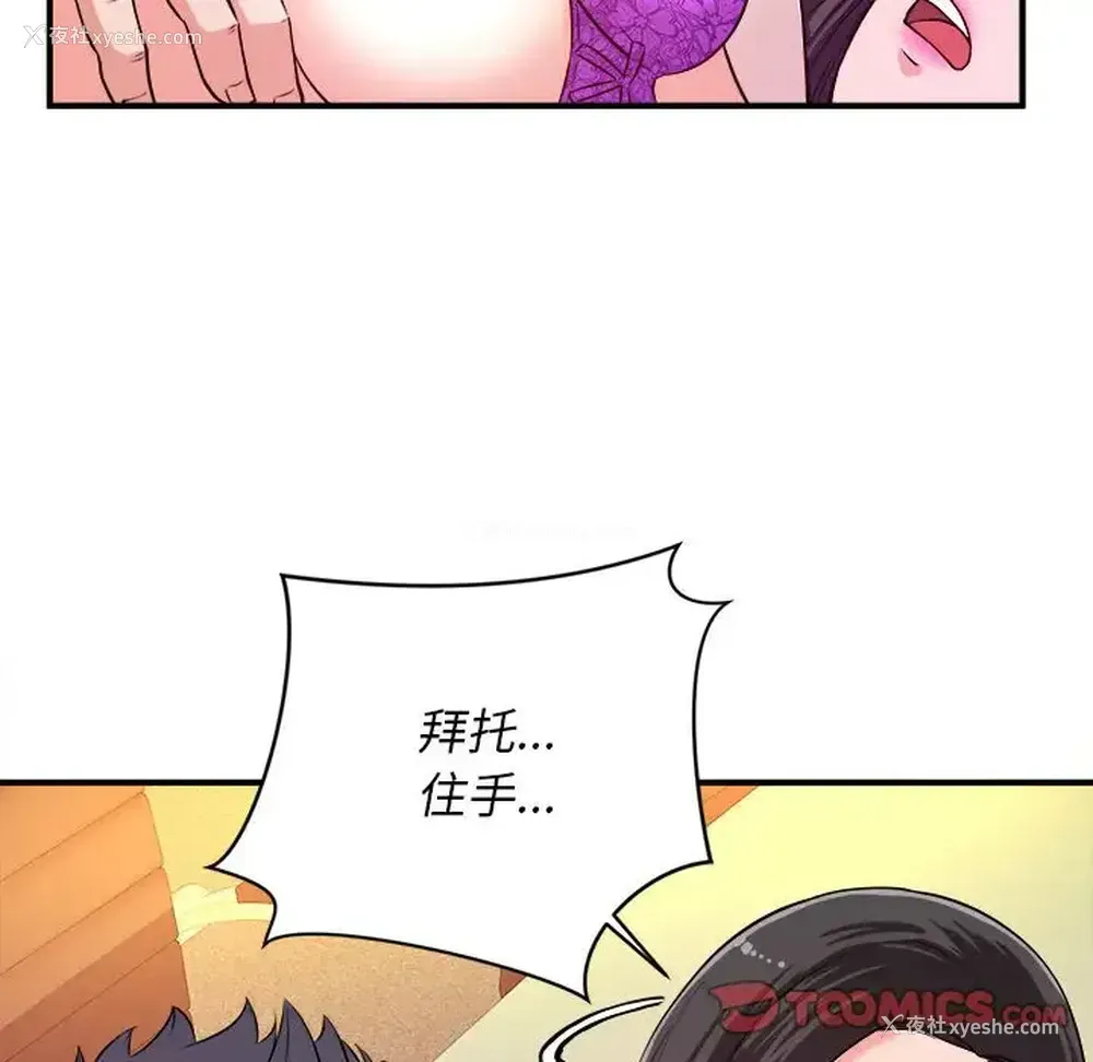 86P - 沉重的学分