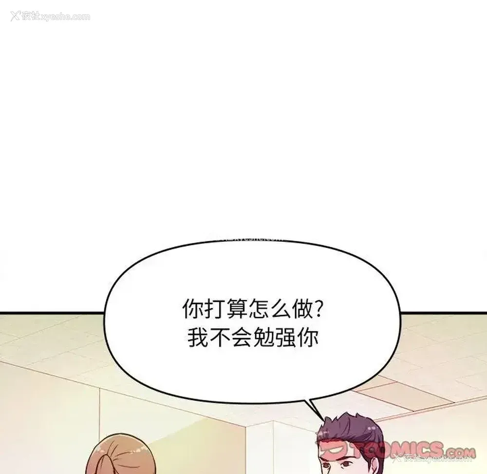 14P - 沉重的学分