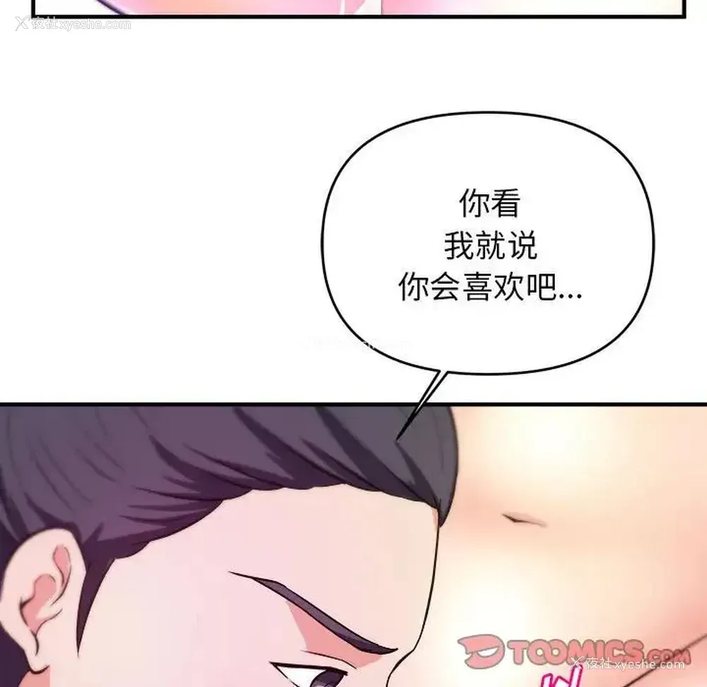 66P - 沉重的学分