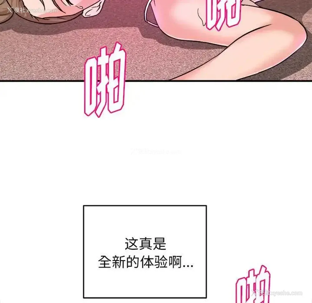 80P - 沉重的学分