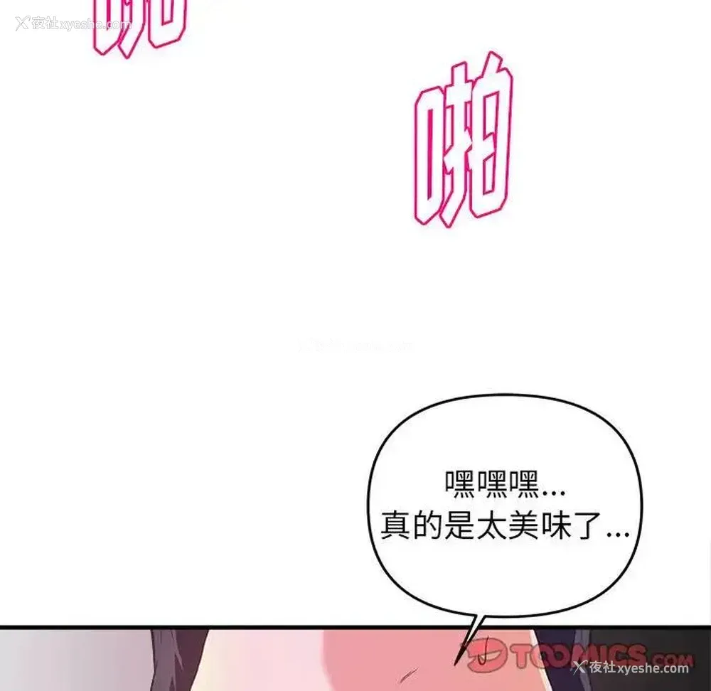 82P - 沉重的学分