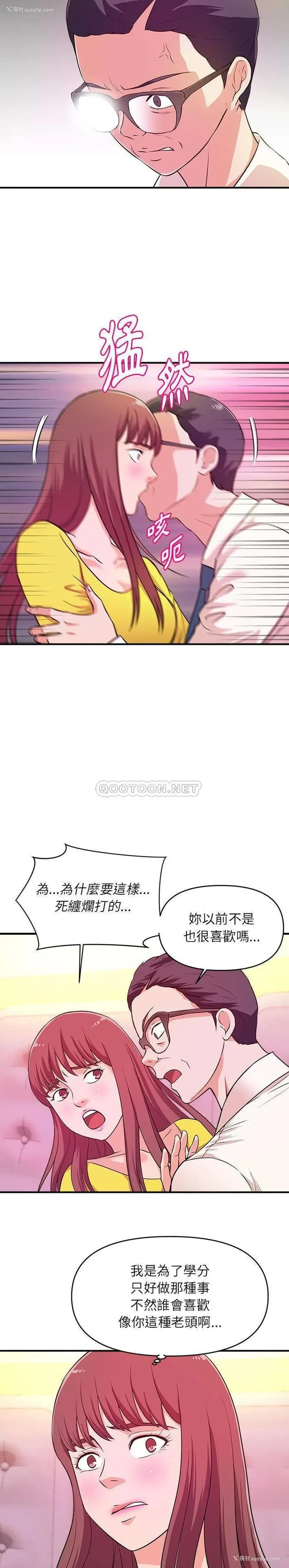 12P - 沉重的学分