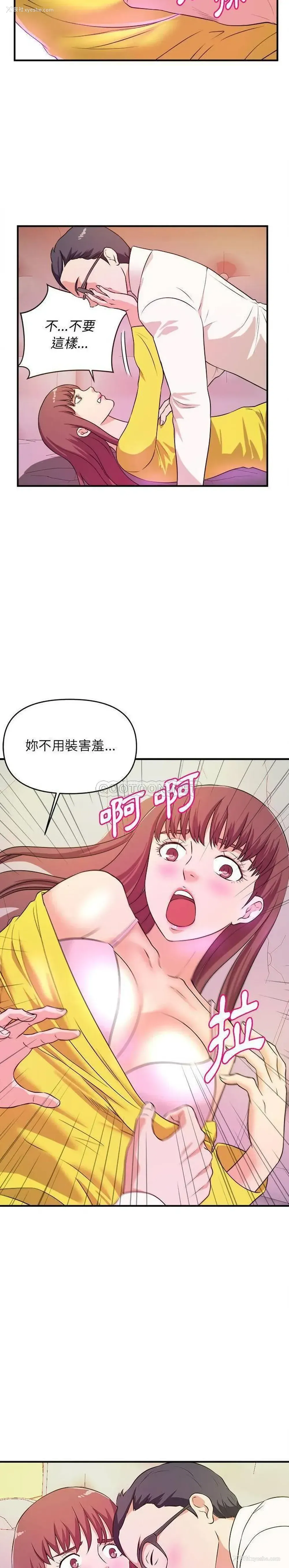 14P - 沉重的学分