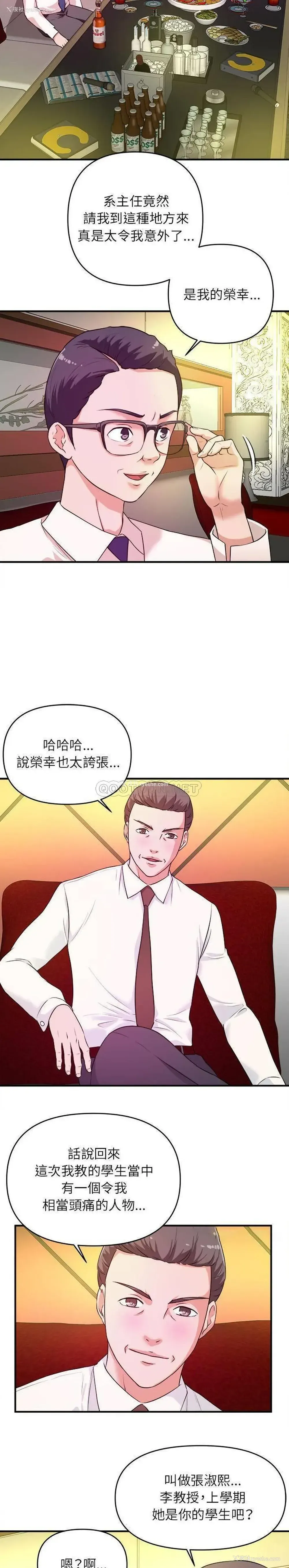 4P - 沉重的学分